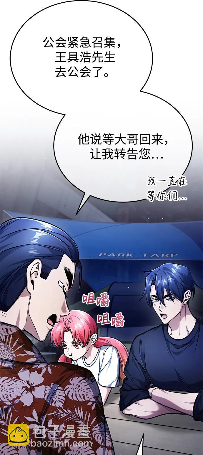 [第19话] 该去赚炸鸡钱了2