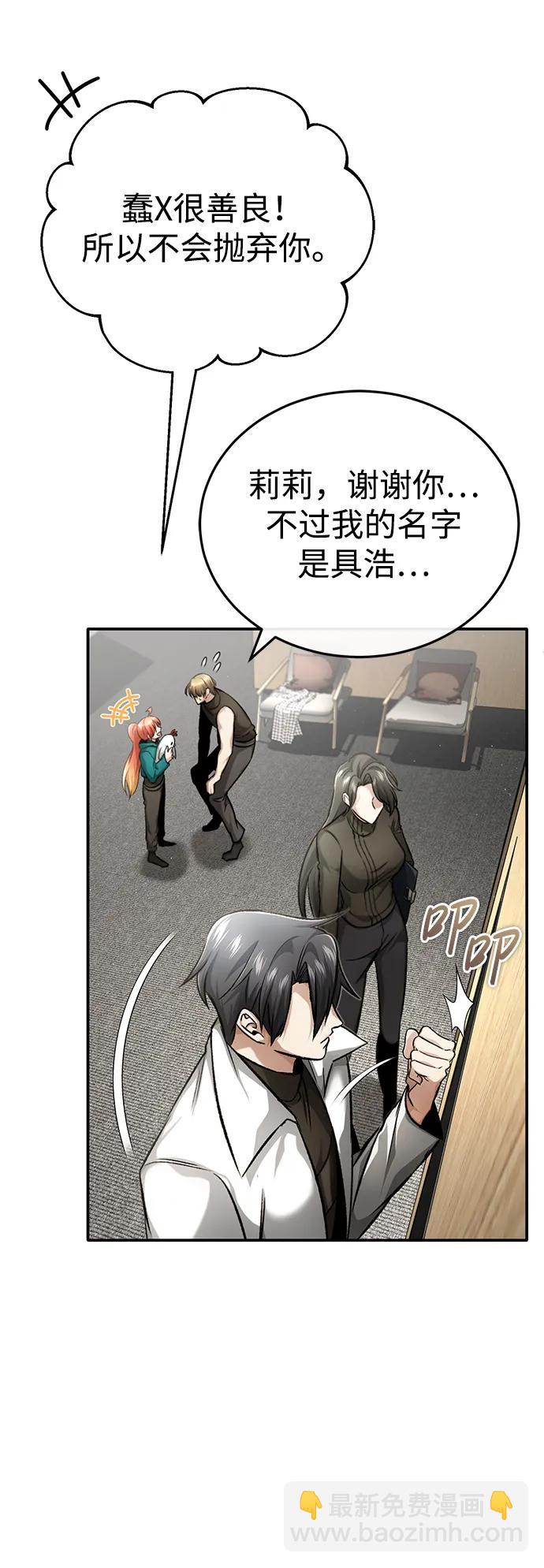 [第19话] 该去赚炸鸡钱了24