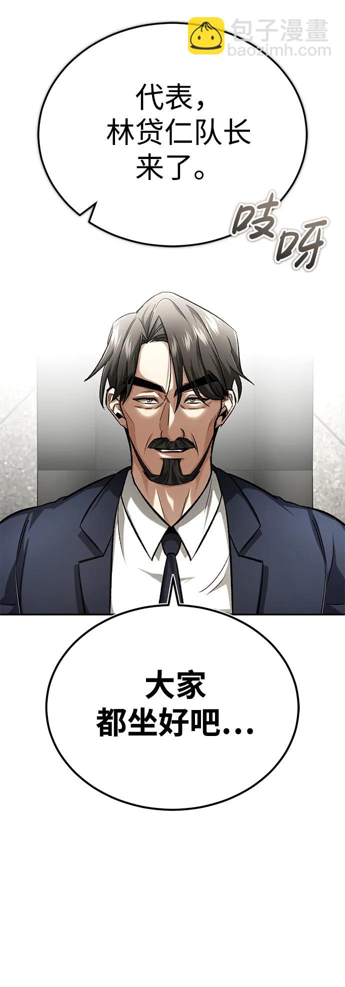 [第19话] 该去赚炸鸡钱了25