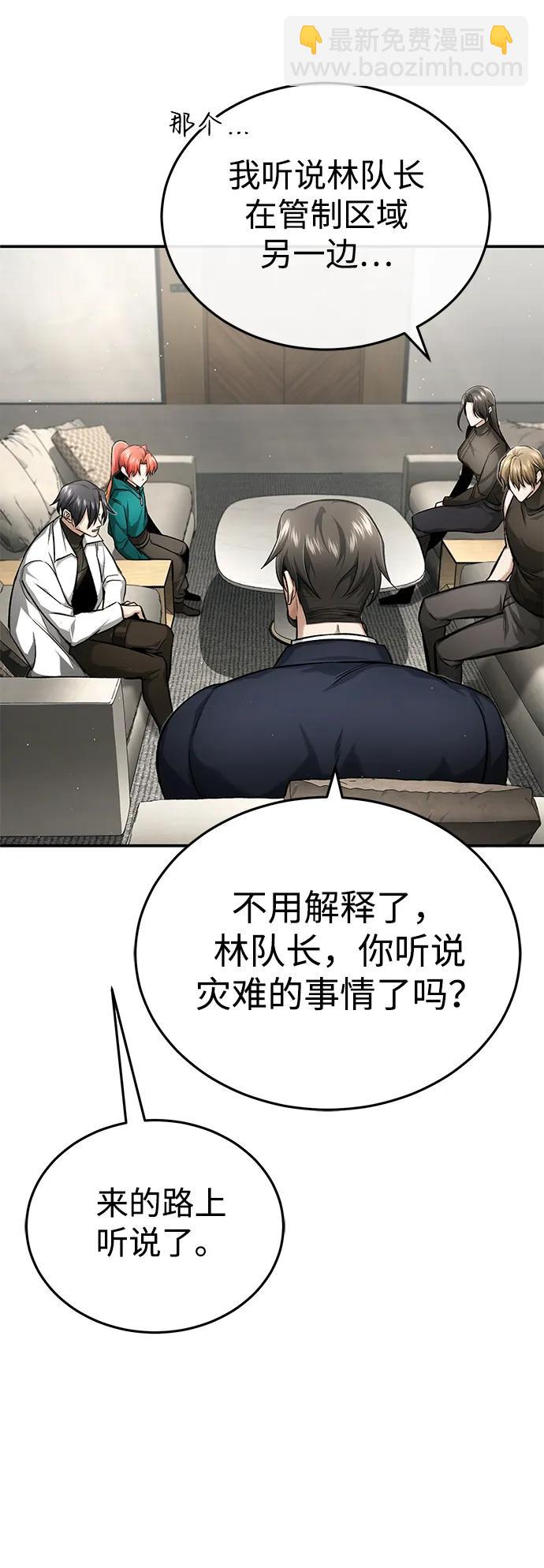 [第19话] 该去赚炸鸡钱了26