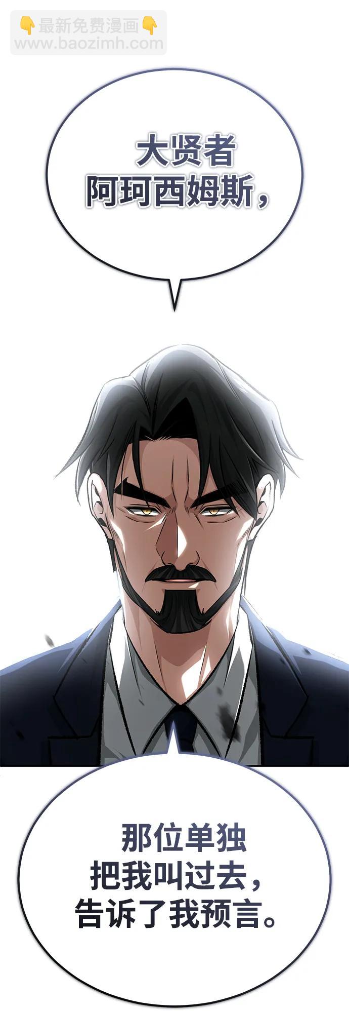 [第19话] 该去赚炸鸡钱了27
