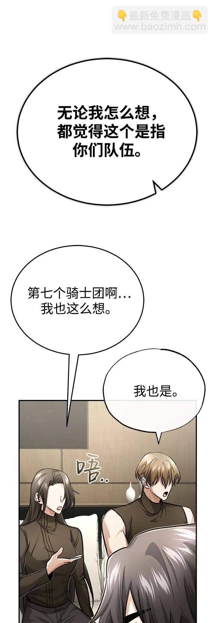 [第19话] 该去赚炸鸡钱了31