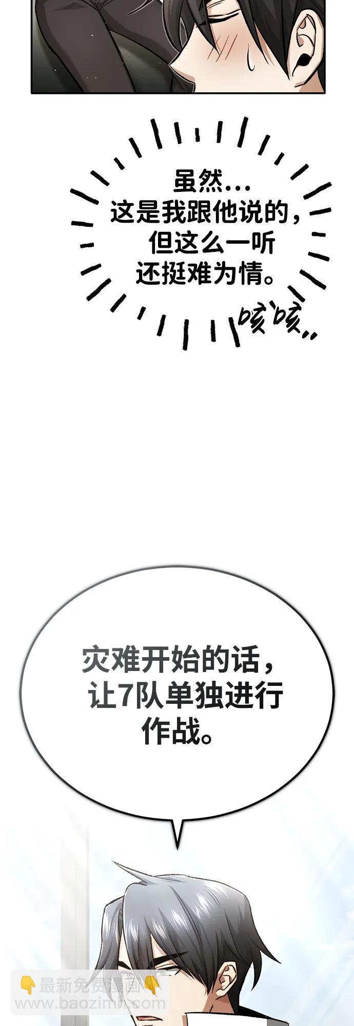 [第19话] 该去赚炸鸡钱了32