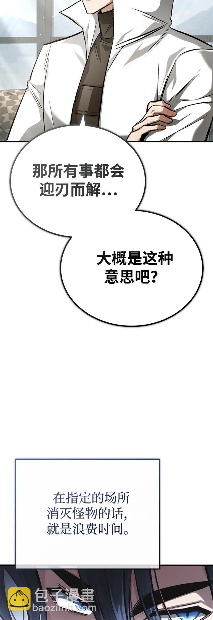 [第19话] 该去赚炸鸡钱了33