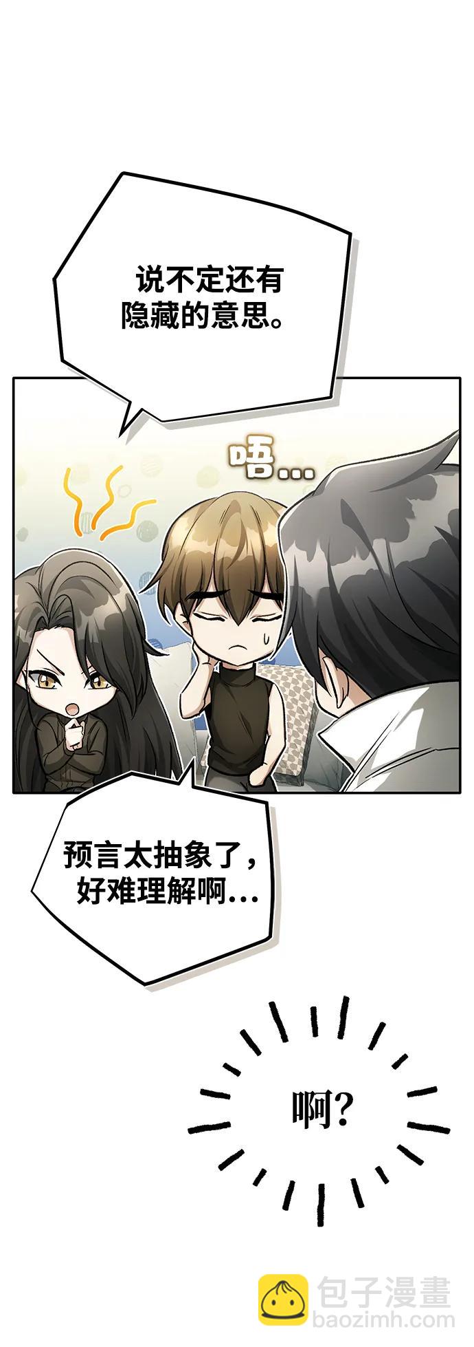 [第19话] 该去赚炸鸡钱了39