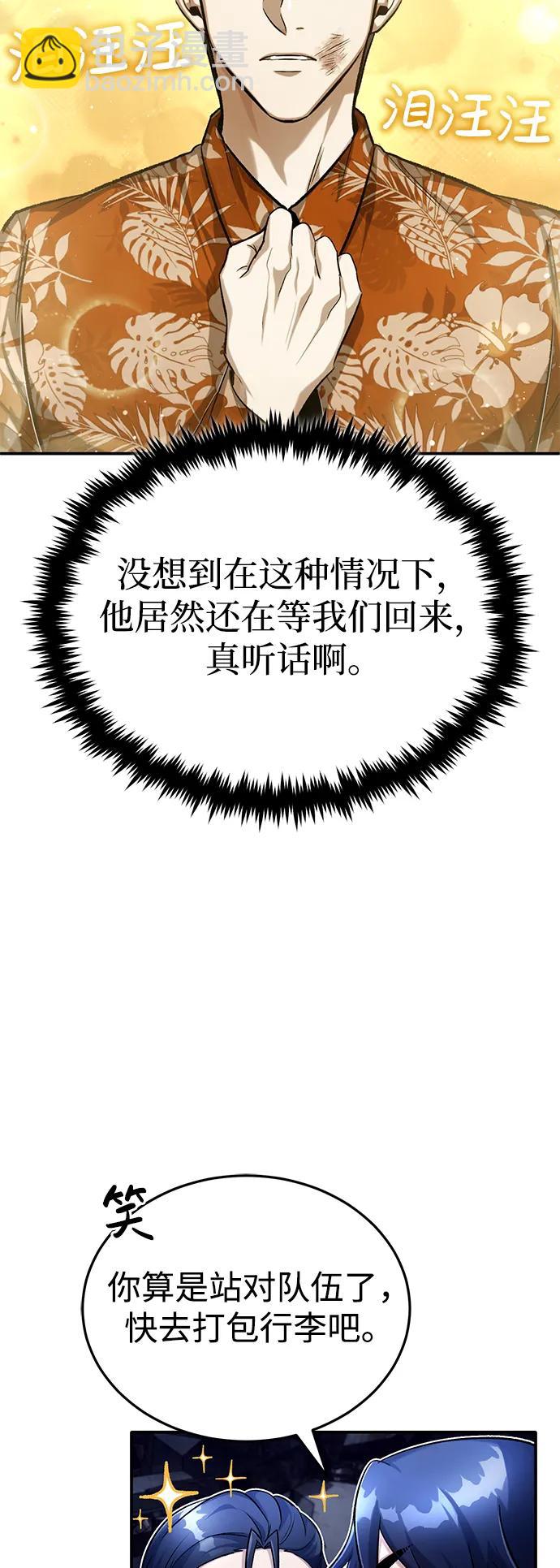 [第19话] 该去赚炸鸡钱了4