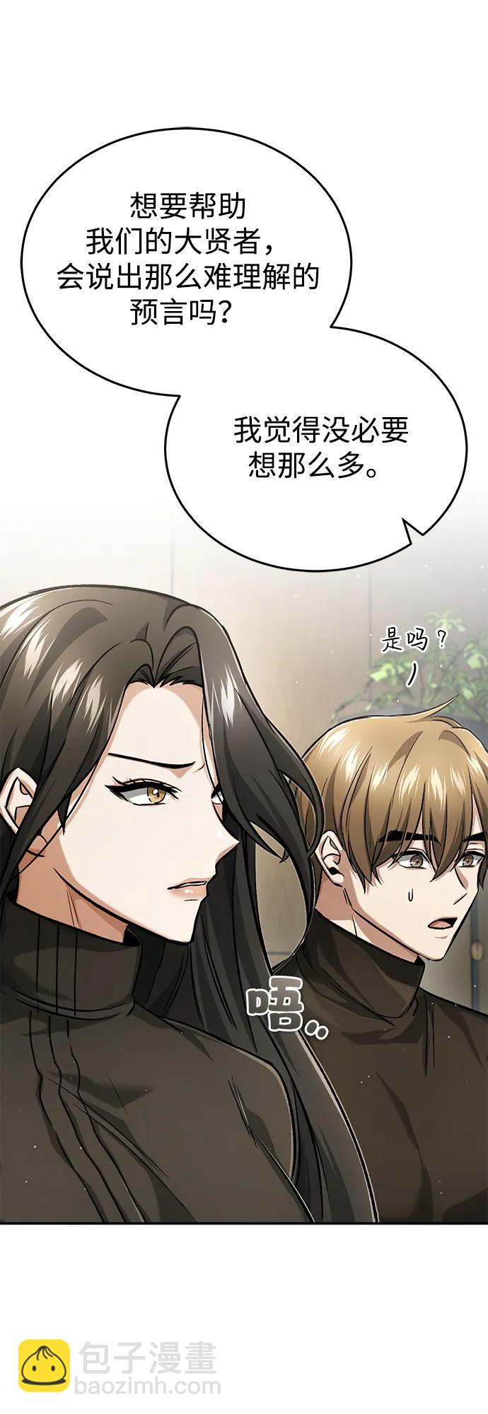 [第19话] 该去赚炸鸡钱了40