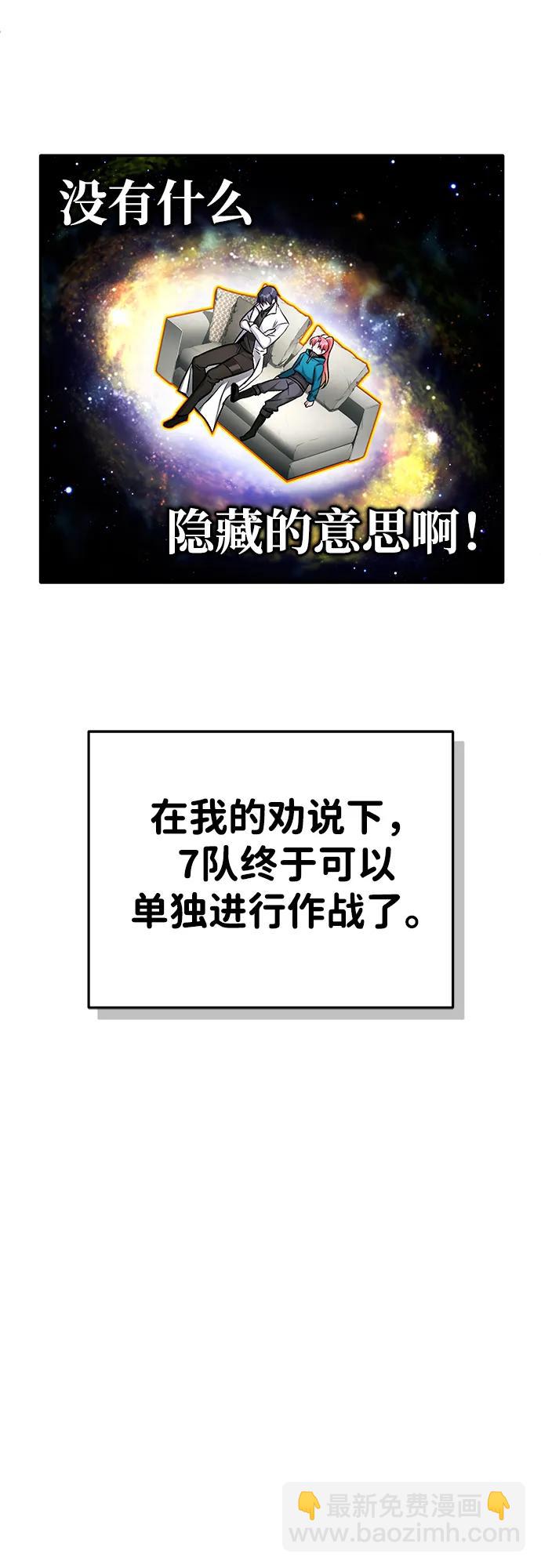 [第19话] 该去赚炸鸡钱了41