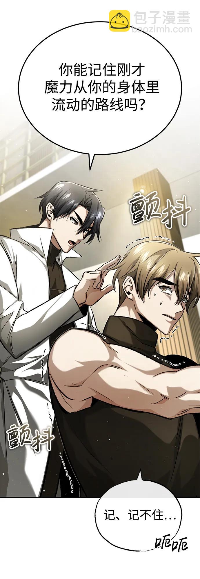 [第19话] 该去赚炸鸡钱了43