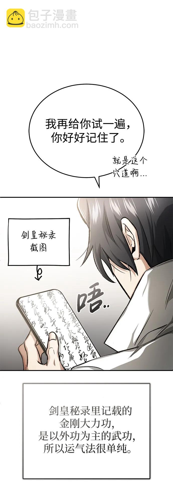 [第19话] 该去赚炸鸡钱了44