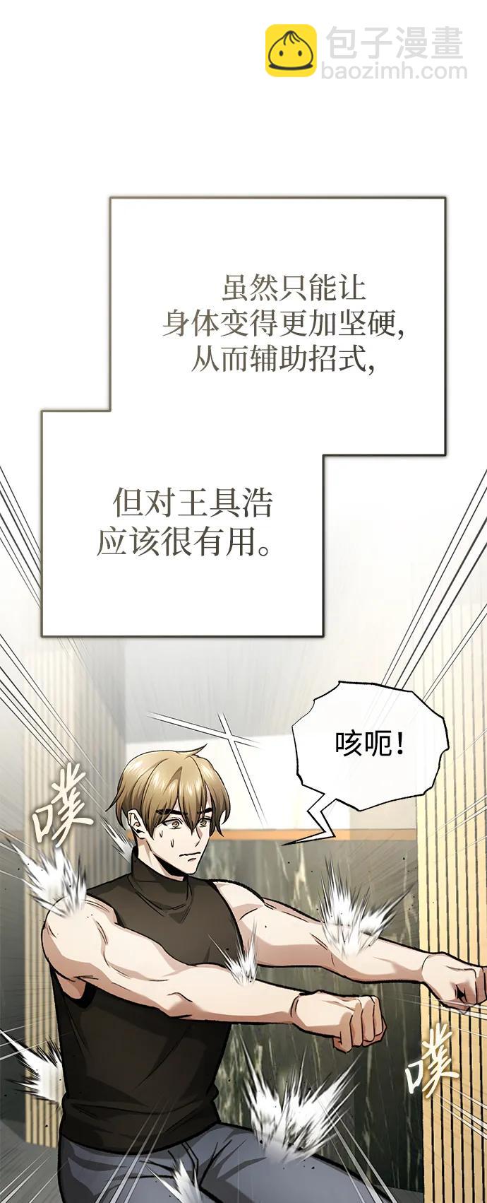 [第19话] 该去赚炸鸡钱了45