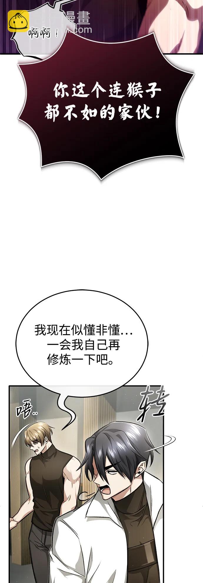 [第19话] 该去赚炸鸡钱了54