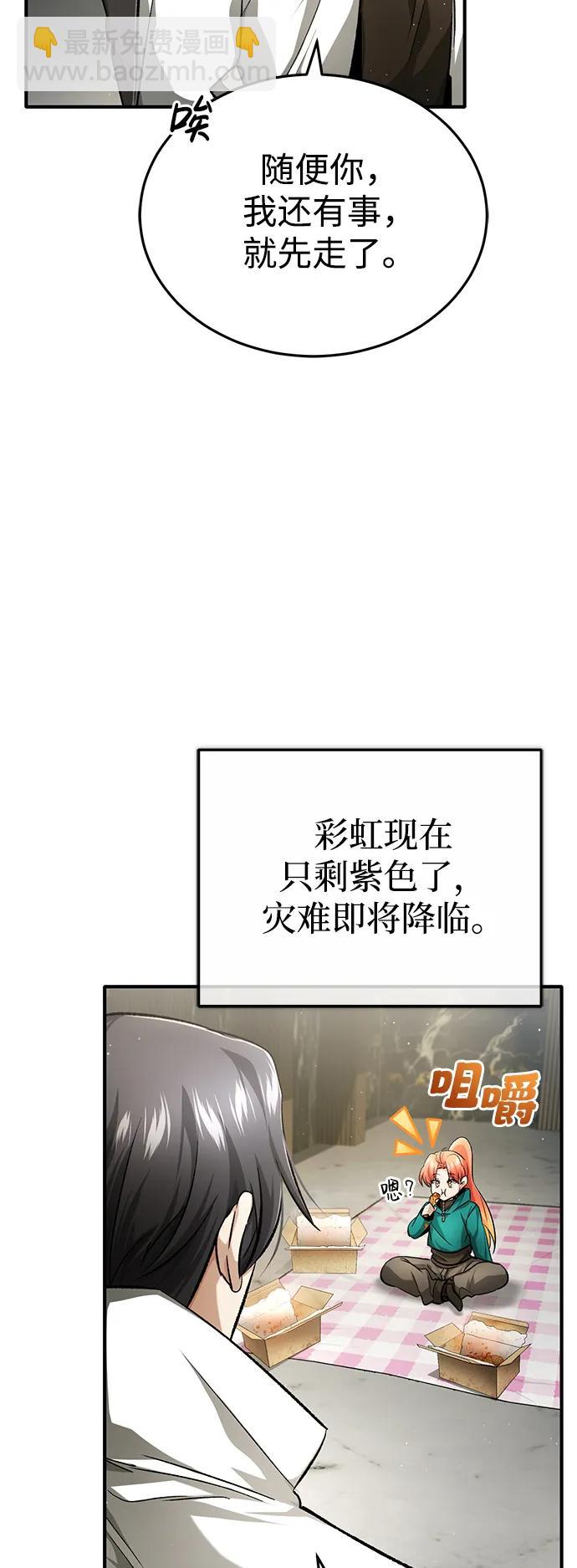 [第19话] 该去赚炸鸡钱了55