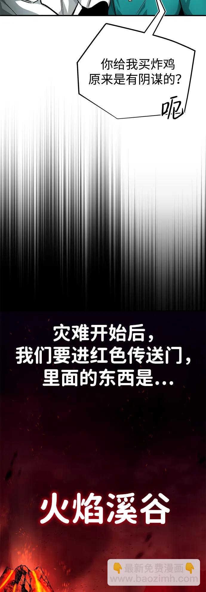 [第19话] 该去赚炸鸡钱了58