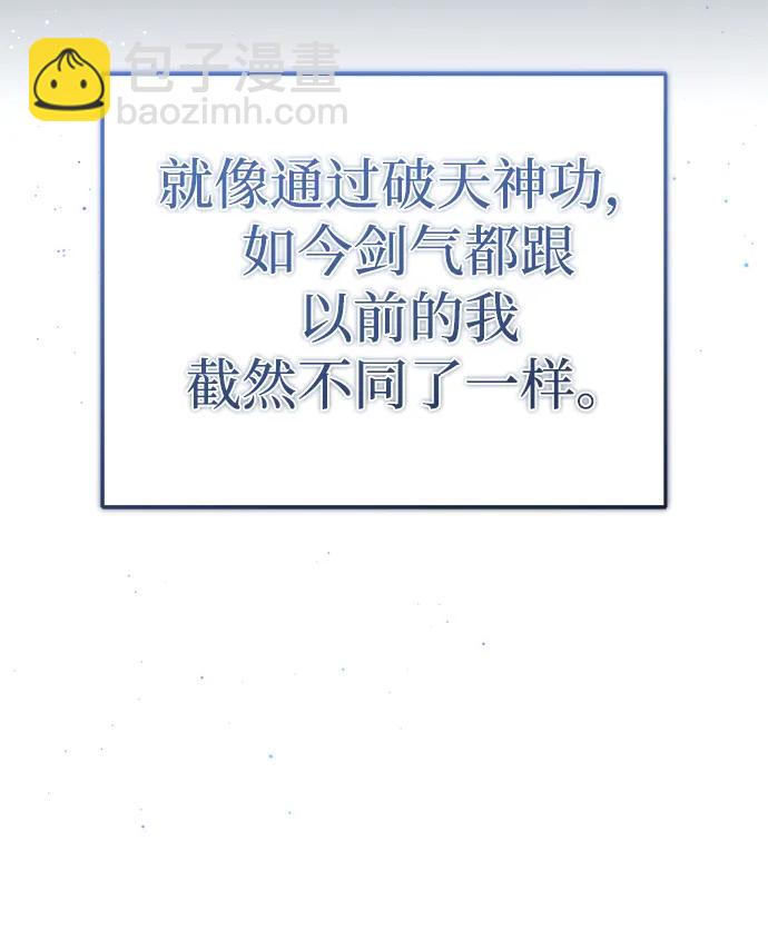 [第19话] 该去赚炸鸡钱了65