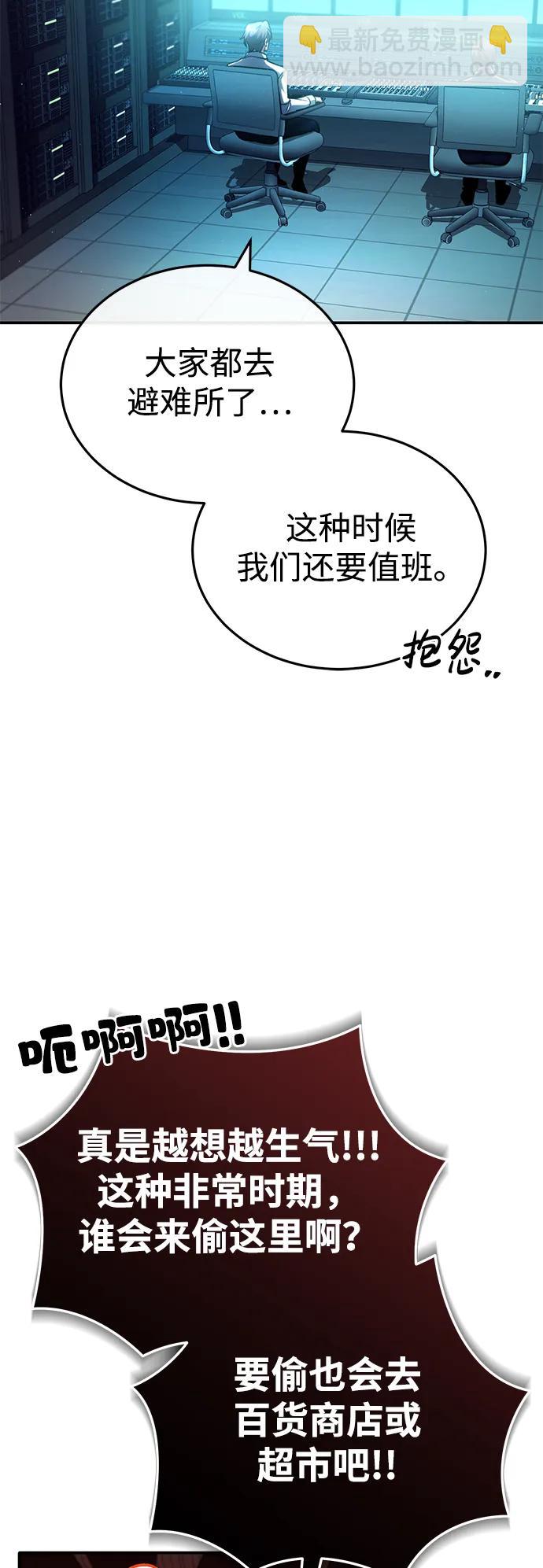 [第19话] 该去赚炸鸡钱了68