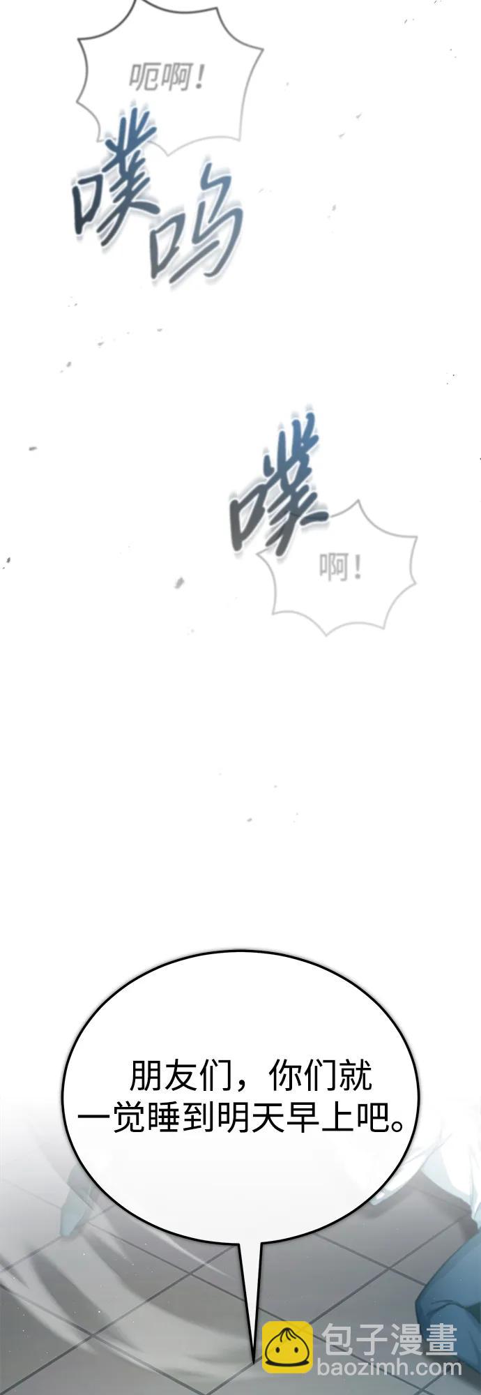 [第19话] 该去赚炸鸡钱了72