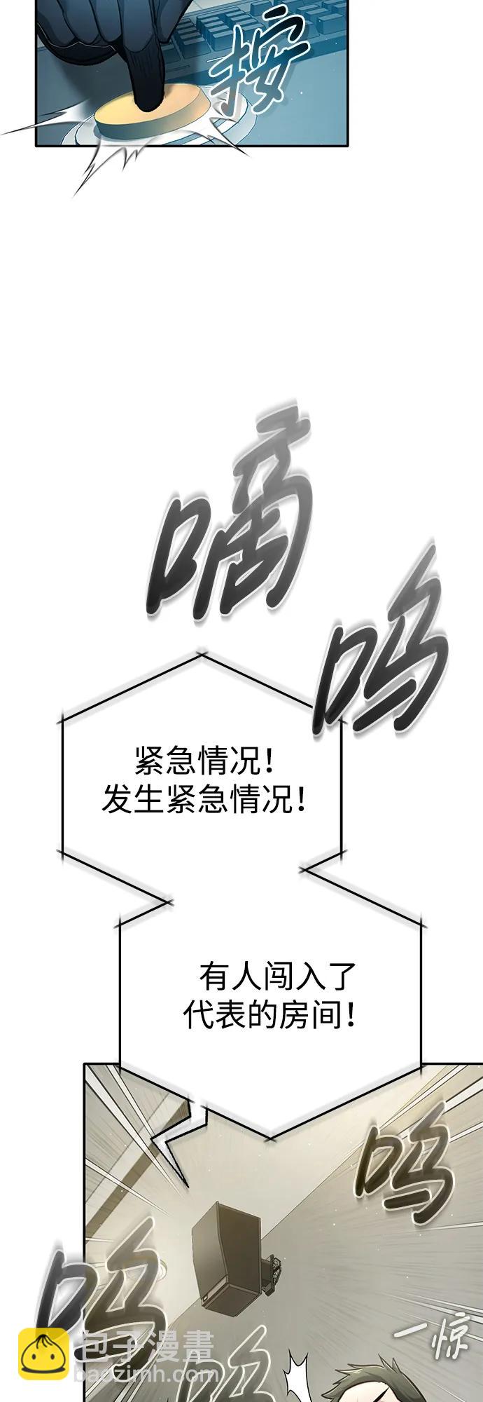 [第19话] 该去赚炸鸡钱了74