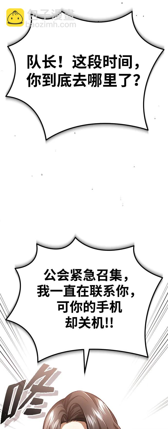 [第19话] 该去赚炸鸡钱了8