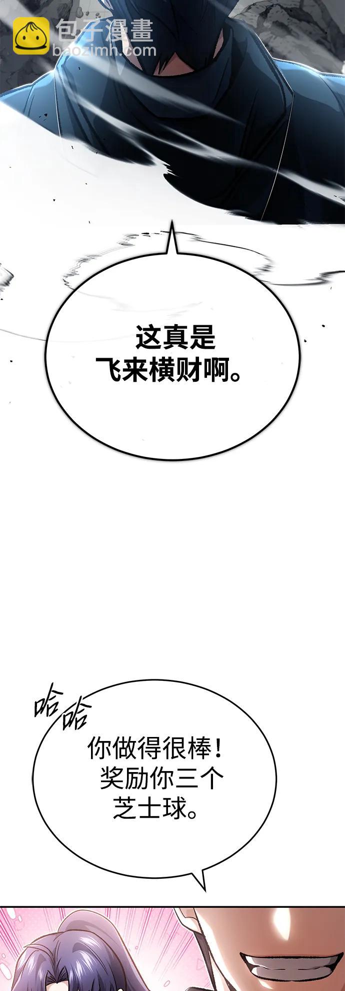 [第19话] 该去赚炸鸡钱了93