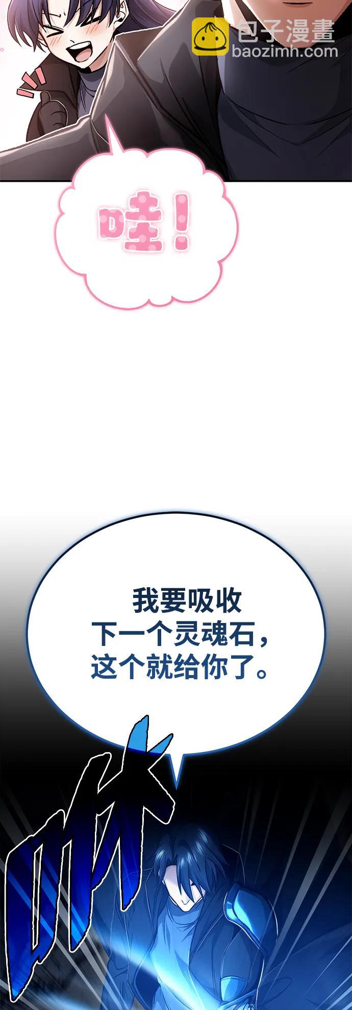 [第19话] 该去赚炸鸡钱了94