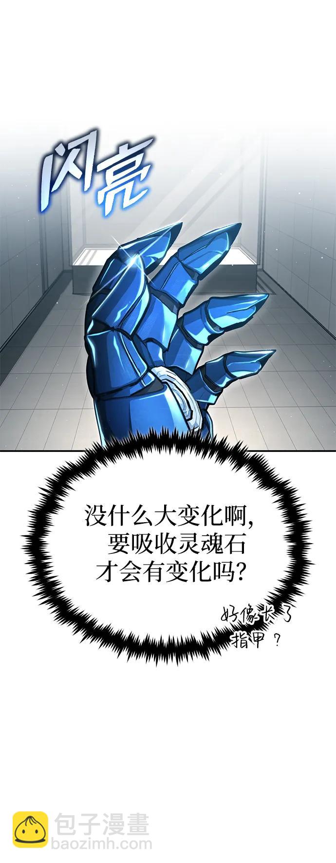 [第19话] 该去赚炸鸡钱了96