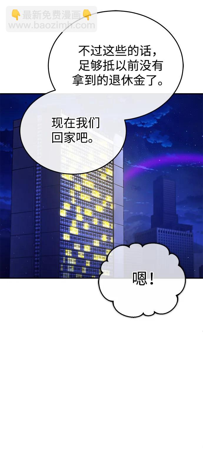 [第19话] 该去赚炸鸡钱了97