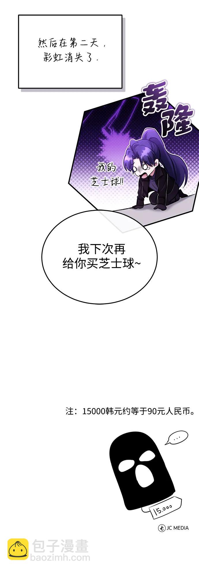 [第19话] 该去赚炸鸡钱了98