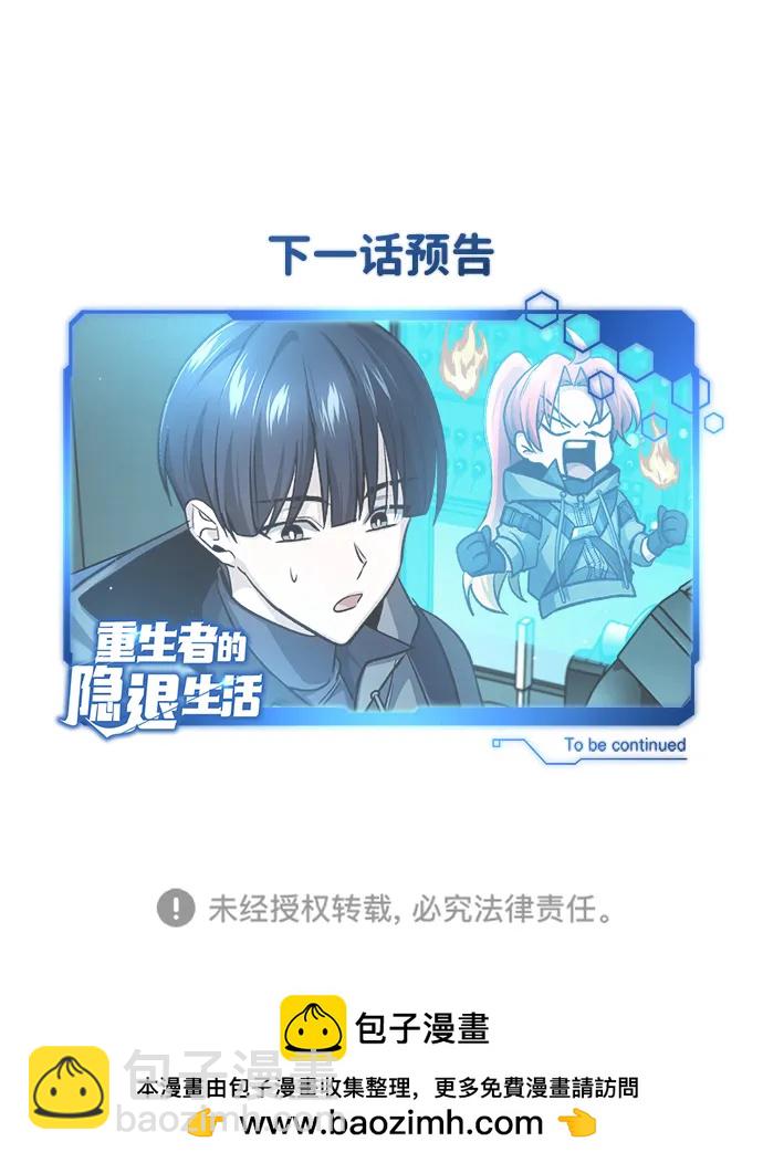[第19话] 该去赚炸鸡钱了99