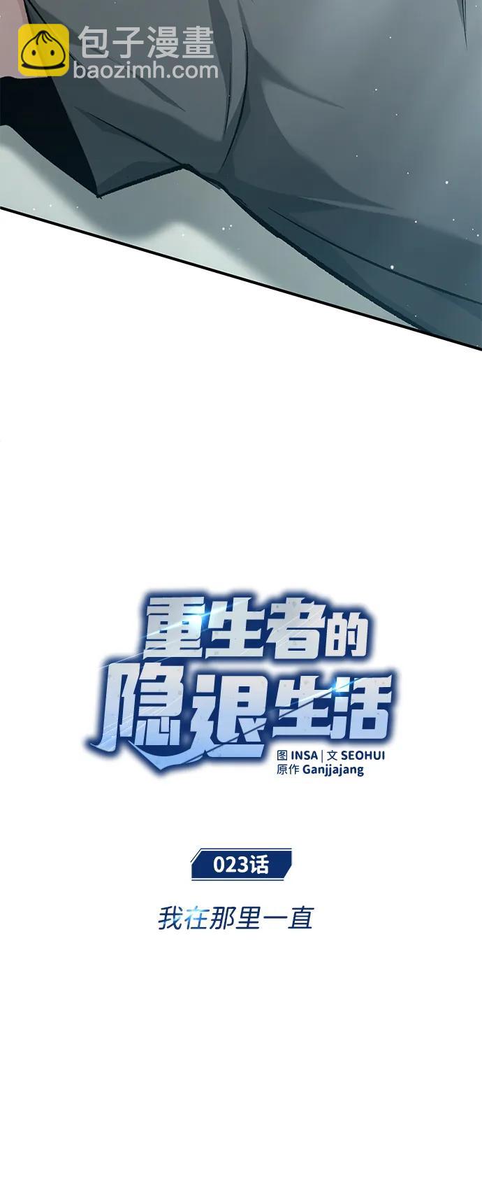 [第23话] 我在那里一直21