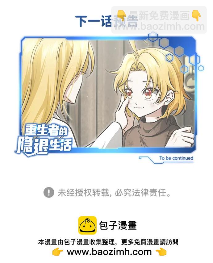 [第23话] 我在那里一直85