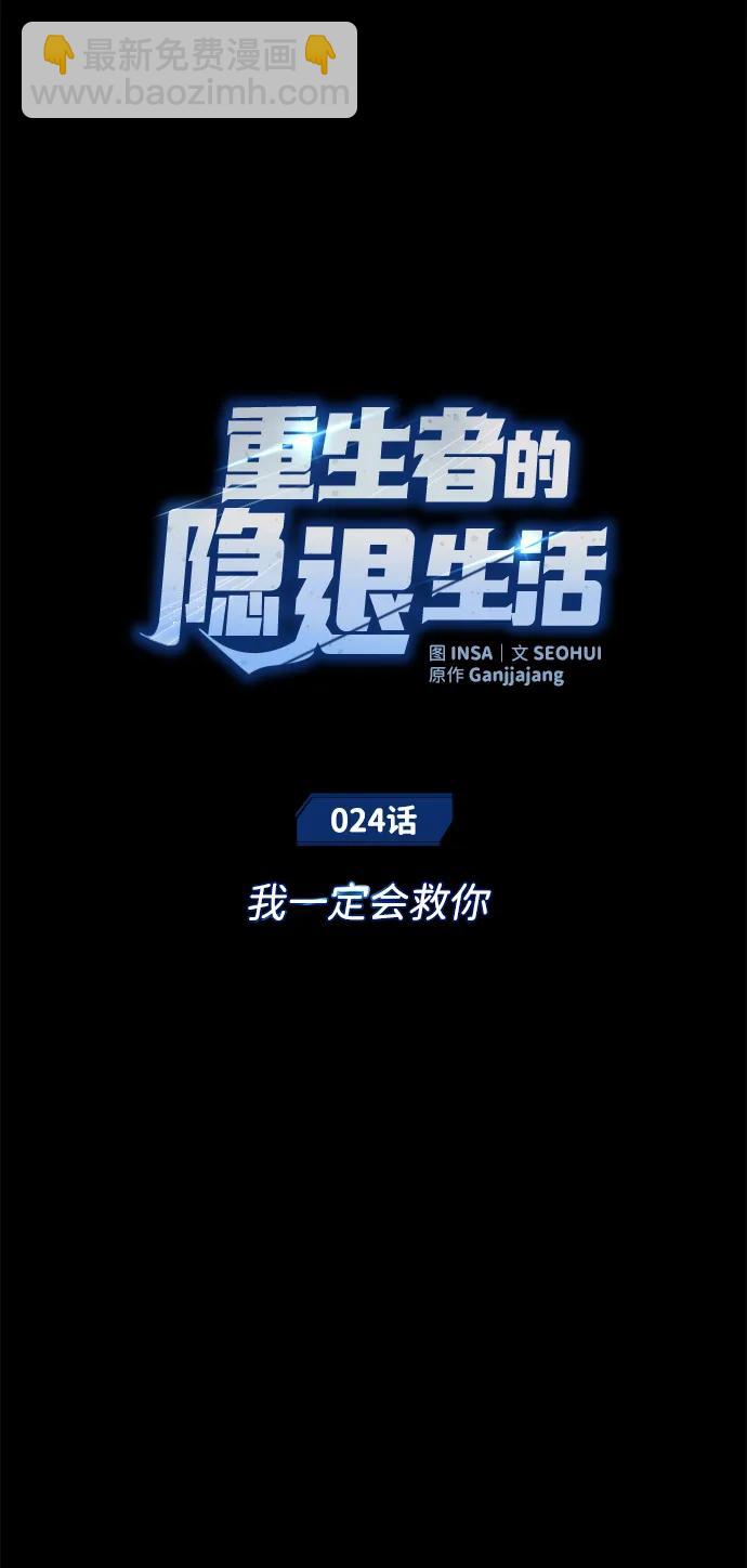 [第24话] 我一定会救你20