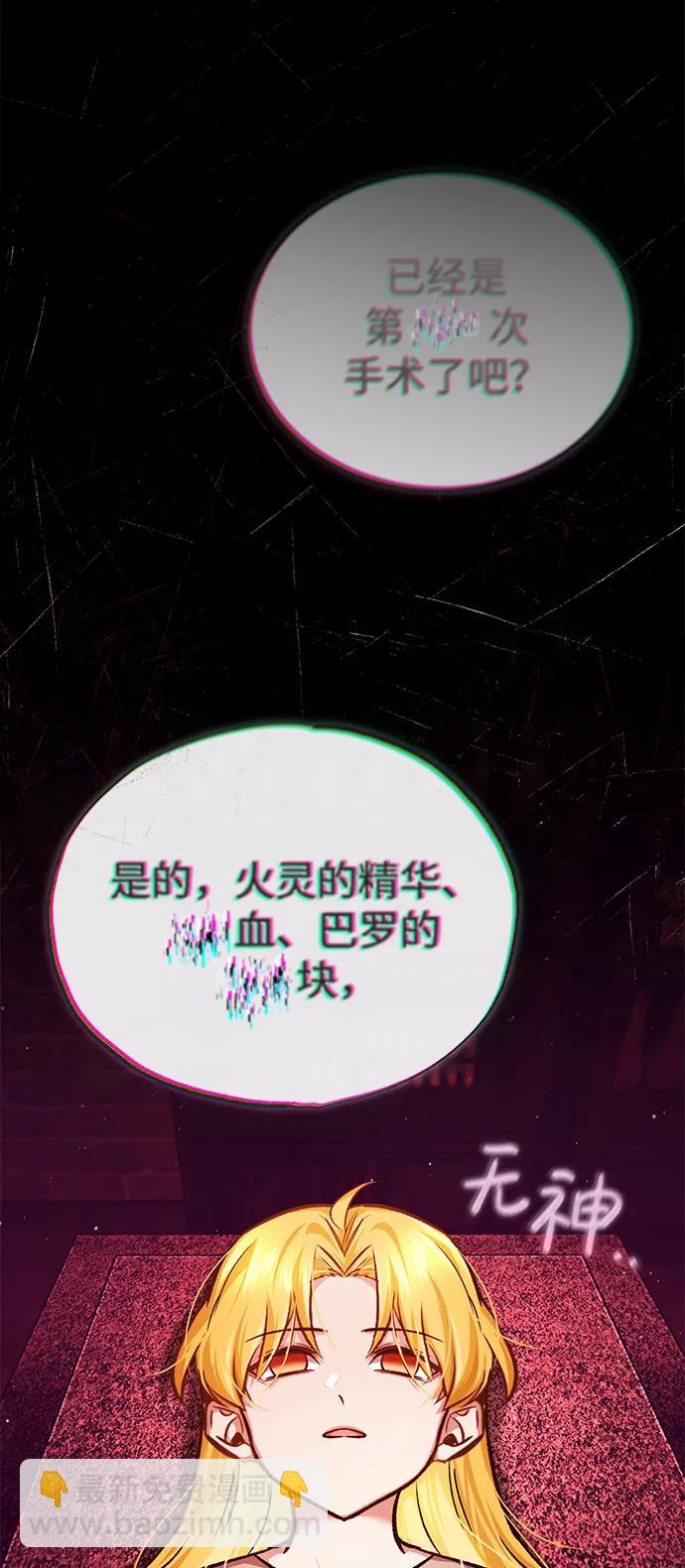 [第24话] 我一定会救你22