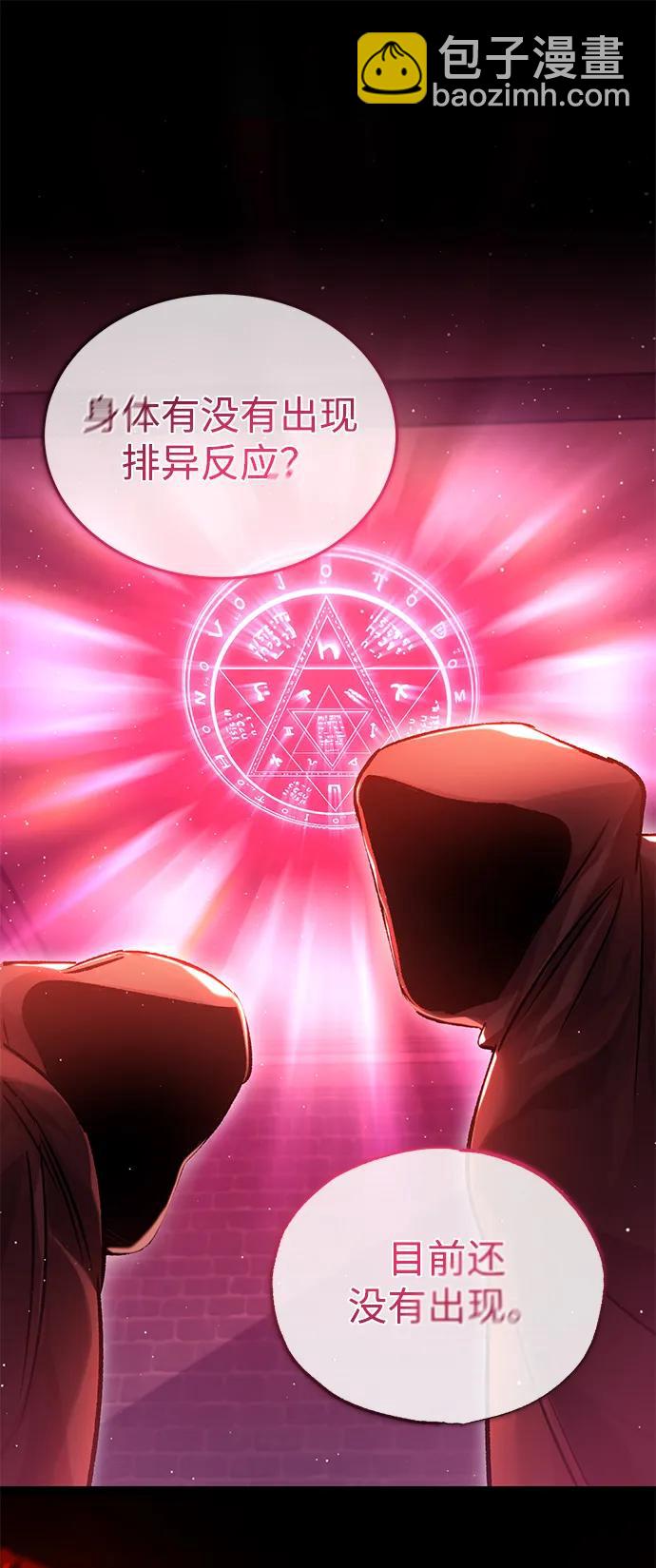 [第24话] 我一定会救你24