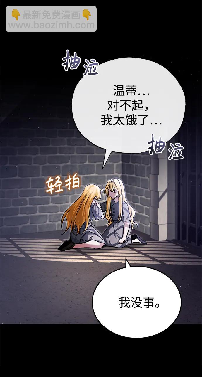 [第24话] 我一定会救你31