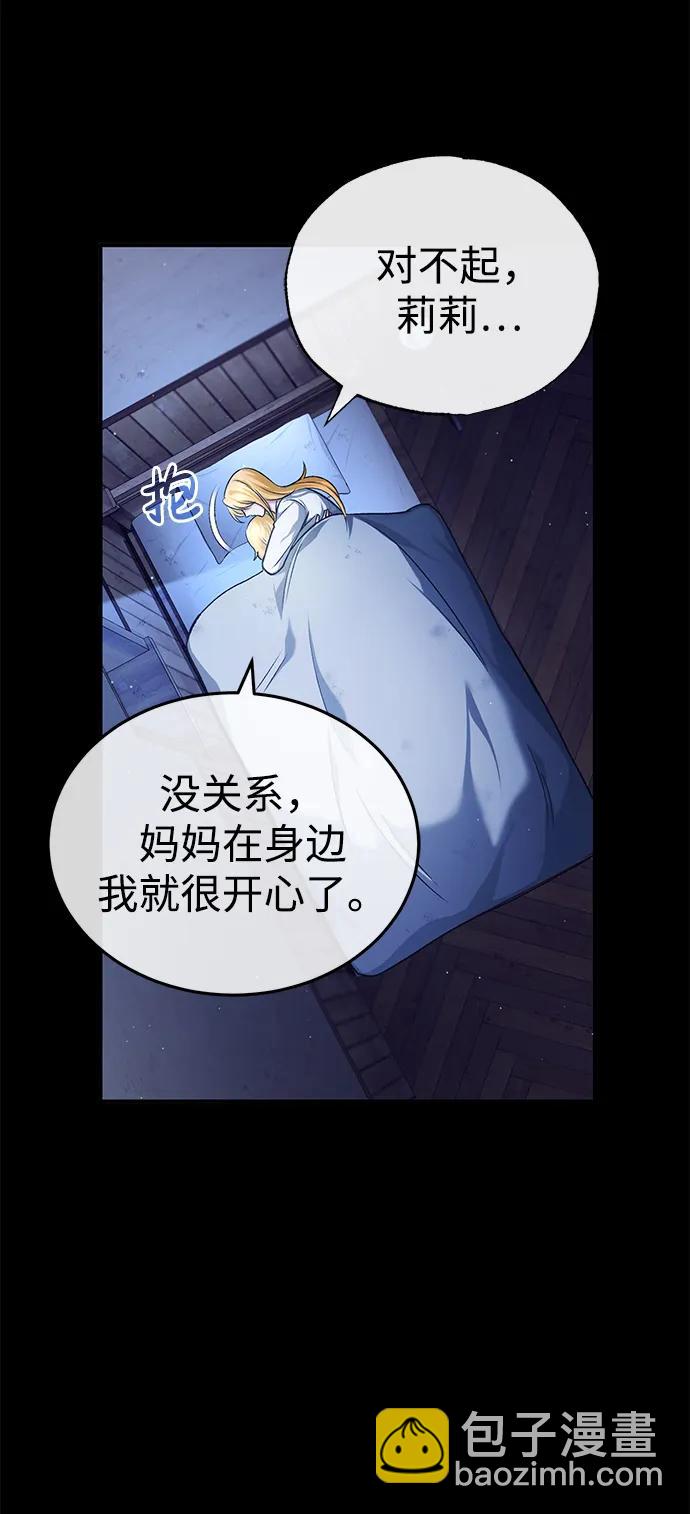[第24话] 我一定会救你4