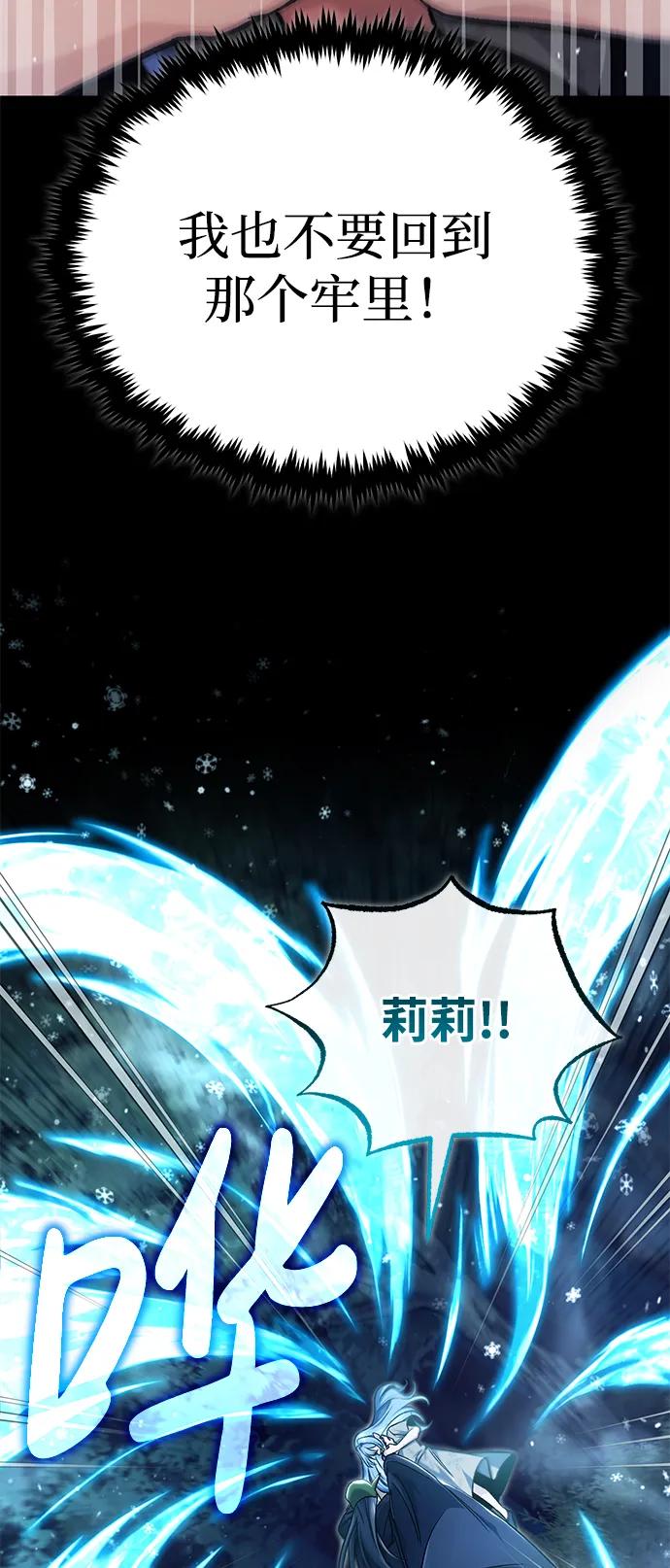 [第24话] 我一定会救你43