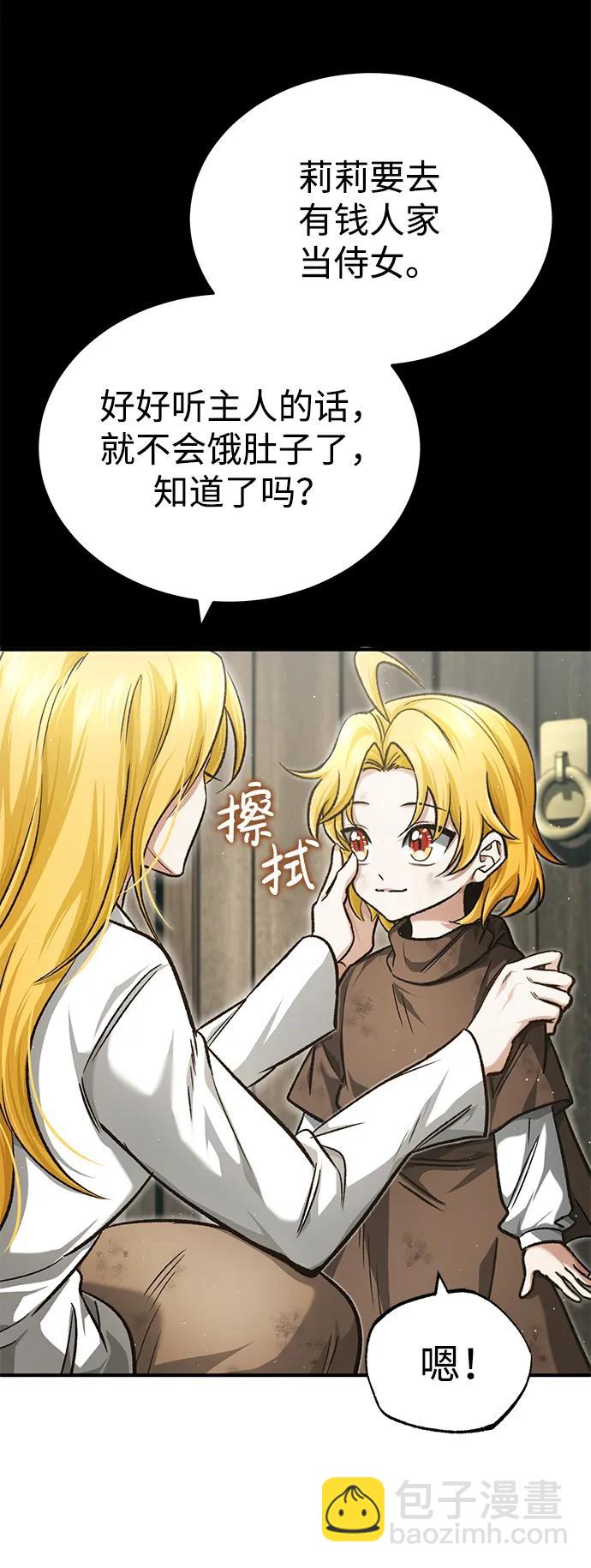 [第24话] 我一定会救你6