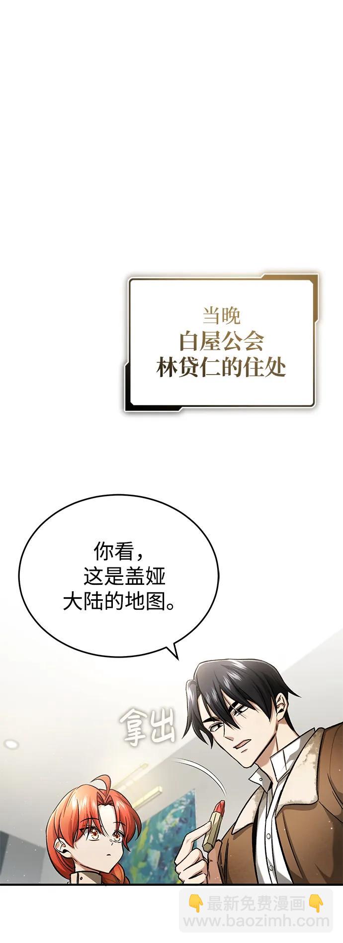 [第24话] 我一定会救你80