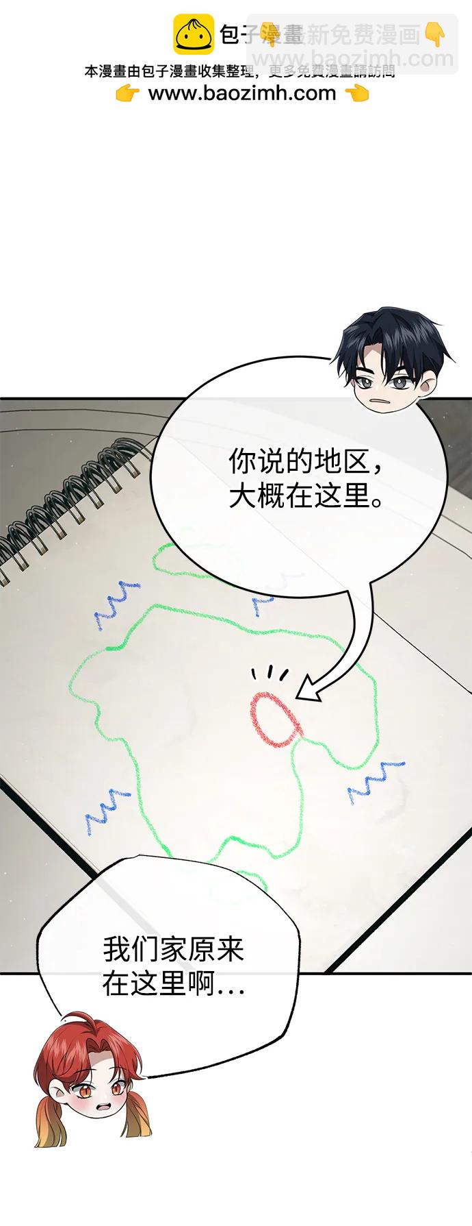[第24话] 我一定会救你81