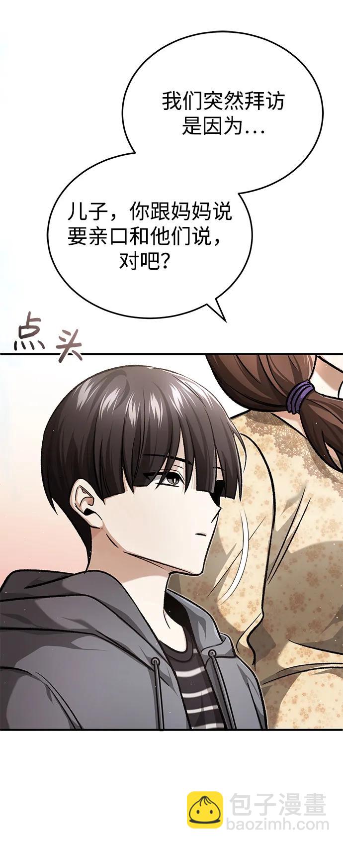 [第24话] 我一定会救你85