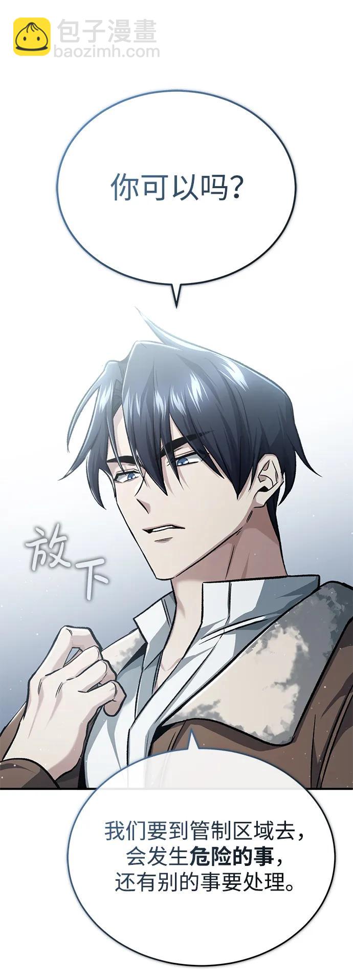 [第24话] 我一定会救你88