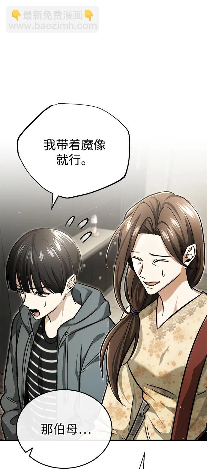[第24话] 我一定会救你89