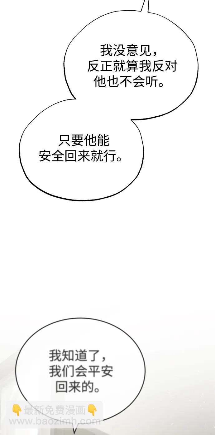 [第24话] 我一定会救你90