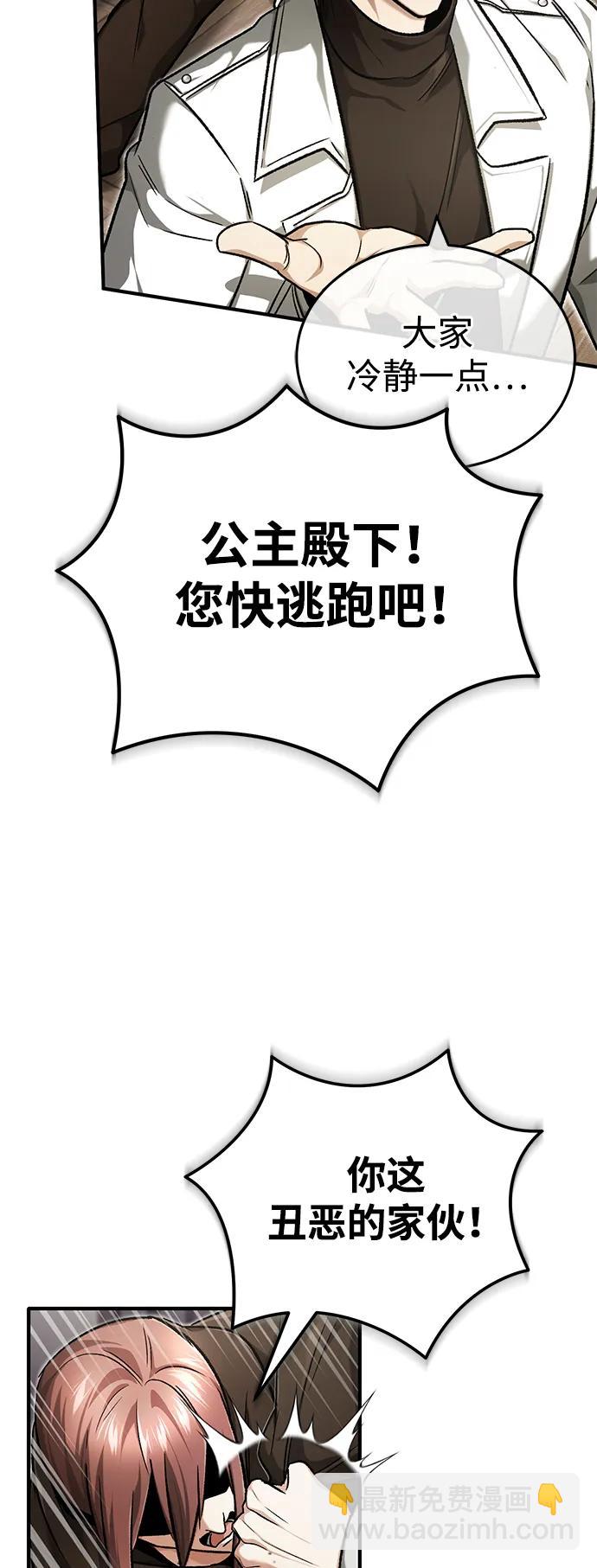 [第27话] 你要把我们怎么样26