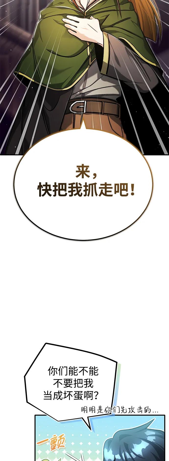 [第27话] 你要把我们怎么样31