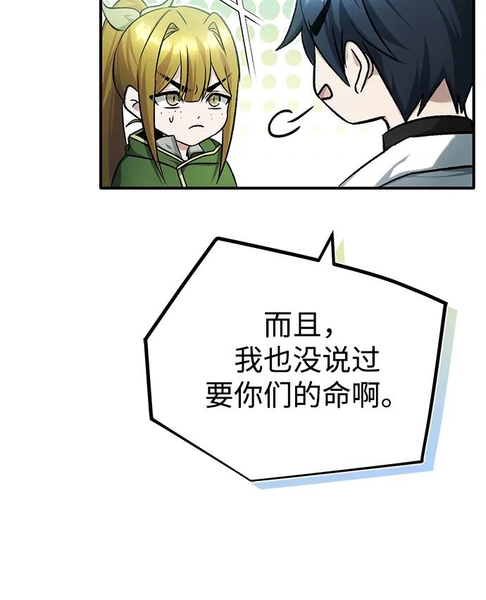 [第27话] 你要把我们怎么样32