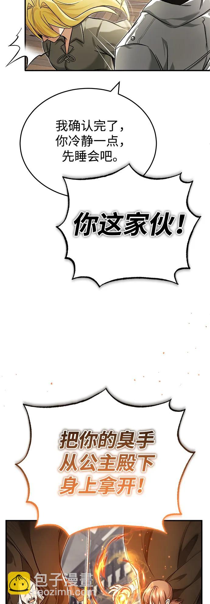 [第27话] 你要把我们怎么样57