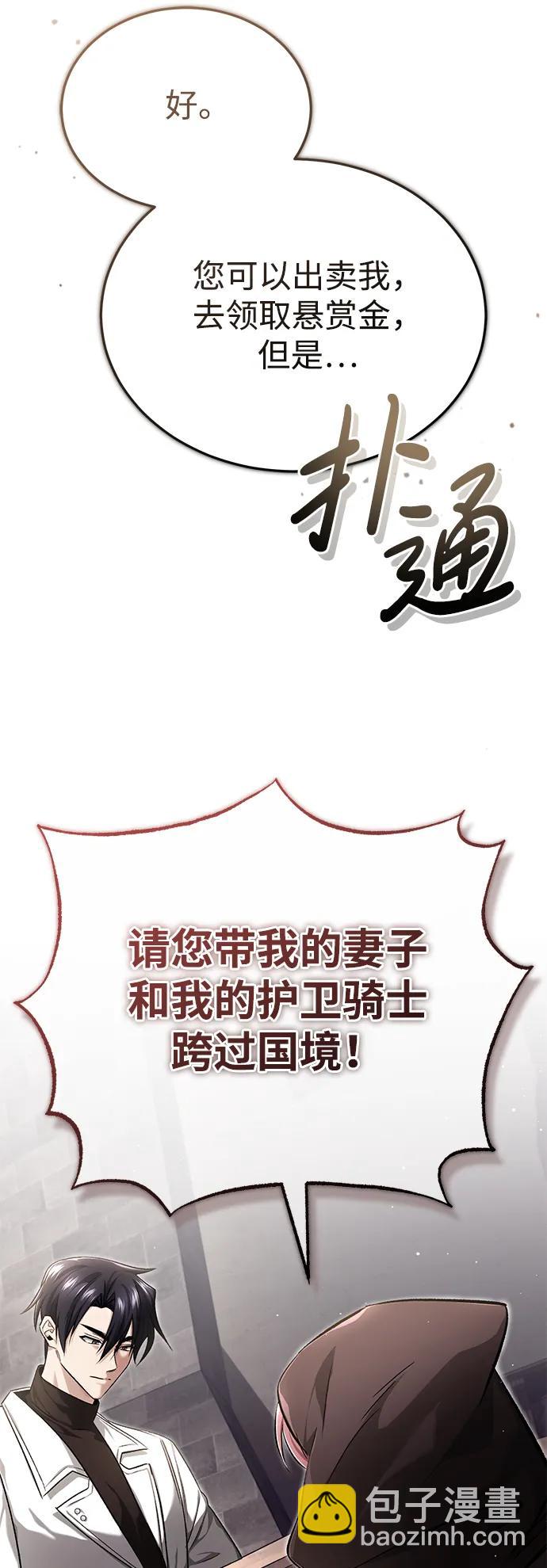 [第27话] 你要把我们怎么样6