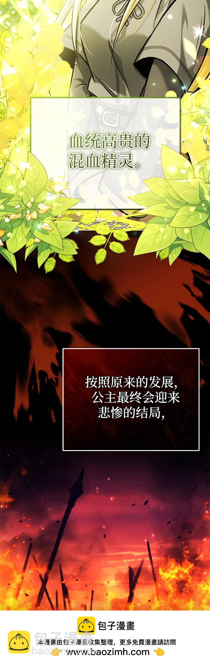 [第27话] 你要把我们怎么样65